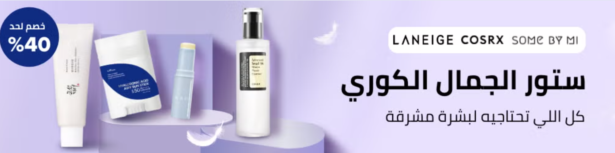 المنتجات الكورية
